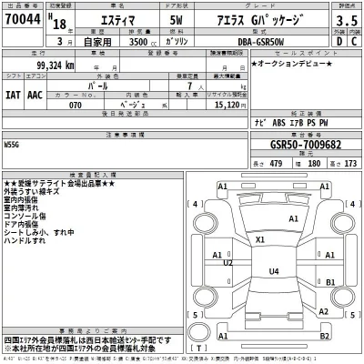 Toyota ESTIMA  с аукциона в Японии