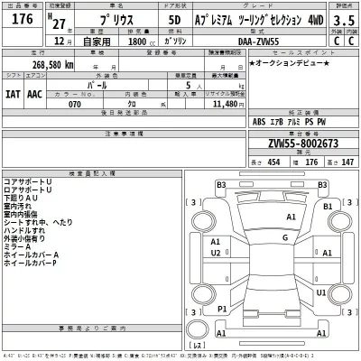 Toyota PRIUS  с аукциона в Японии