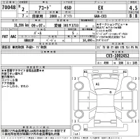 Honda ACCORD лот № 70048 оценка 4.5  с аукциона в Японии 2