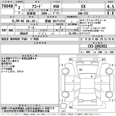 Honda ACCORD  с аукциона в Японии