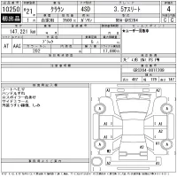 Toyota CROWN лот № 10250 оценка 4  с аукциона в Японии 11