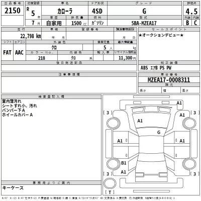 Toyota COROLLA  с аукциона в Японии