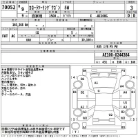 Toyota COROLLA TOURING WAGON лот № 70052 оценка 3  с аукциона в Японии 2