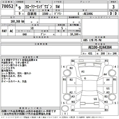 Toyota COROLLA TOURING WAGON  с аукциона в Японии