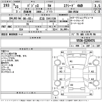 Mitsubishi PAJERO лот № 193 оценка 3.5  с аукциона в Японии 2