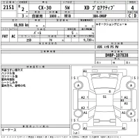 Mazda CX-30 лот № 2151 оценка 4  с аукциона в Японии 2