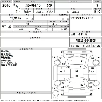 Toyota COROLLA LEVIN  с аукциона в Японии