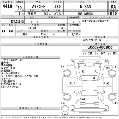 Daihatsu MIRA TOCOT  с аукциона в Японии