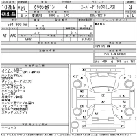 Toyota CROWN COMFORT лот № 10255 оценка 3  с аукциона в Японии 11
