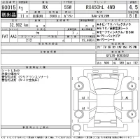Lexus RX лот № 90015 оценка 4.5  с аукциона в Японии 11