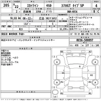 Nissan SKYLINE лот № 205 оценка 4  с аукциона в Японии 2