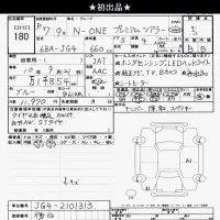 Honda N ONE лот № 180 оценка 5  с аукциона в Японии 10