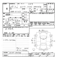 Suzuki SWIFT лот № 5 оценка 4  с аукциона в Японии 3