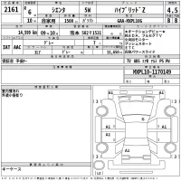 Toyota SIENTA лот № 2161 оценка 4.5  с аукциона в Японии 2