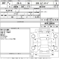 Mazda CX-5 лот № 207 оценка 3  с аукциона в Японии 2