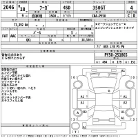 Nissan FUGA лот № 2046 оценка 4  с аукциона в Японии 2