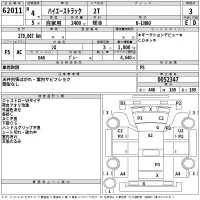 Toyota HIACE TRUCK лот № 62011 оценка 3  с аукциона в Японии 2