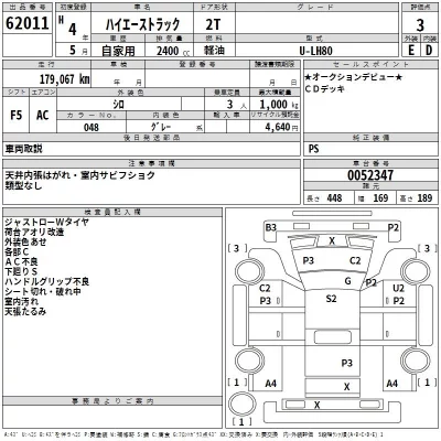 Toyota HIACE TRUCK  с аукциона в Японии