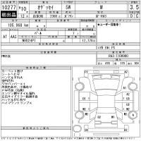 Honda ODYSSEY лот № 10277 оценка 3.5  с аукциона в Японии 11