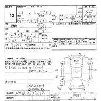 Mitsubishi TOPPO BJ лот № 12 оценка 3.5  с аукциона в Японии 3
