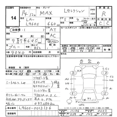 Daihatsu MAX  с аукциона в Японии