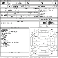 Toyota VOXY лот № 211 оценка R  с аукциона в Японии 2