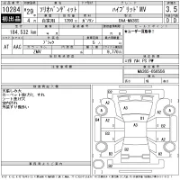 Suzuki SOLIO лот № 10284 оценка 3.5  с аукциона в Японии 11