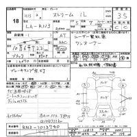 Honda STREAM лот № 18 оценка 3.5  с аукциона в Японии 3