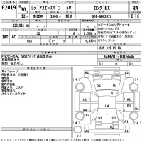 Toyota REGIUS ACE VAN лот № 62019 оценка RA  с аукциона в Японии 2
