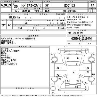 Toyota REGIUS ACE VAN  с аукциона в Японии