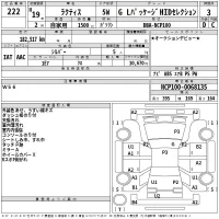 Toyota RACTIS лот № 222 оценка 3  с аукциона в Японии 2