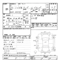 Volkswagen UP лот № 21 оценка 3.5  с аукциона в Японии 3