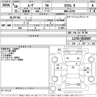 Suzuki SPACIA GEAR лот № 3056 оценка S  с аукциона в Японии 2