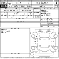 Nissan CUBE лот № 10295 оценка 4  с аукциона в Японии 11