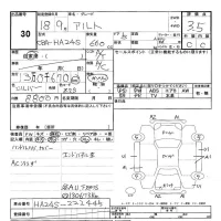 Suzuki ALTO лот № 30 оценка 3.5  с аукциона в Японии 3