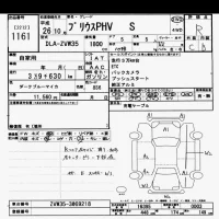 Toyota PRIUS PHV лот № 1161 оценка R  с аукциона в Японии 10