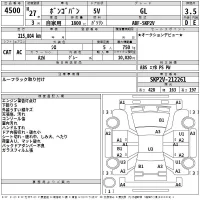 Mazda BONGO VAN лот № 4500 оценка 3.5  с аукциона в Японии 2