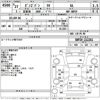 Mazda BONGO VAN  с аукциона в Японии