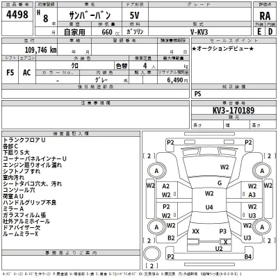 Subaru SAMBAR  с аукциона в Японии