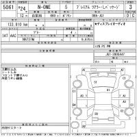 Honda N ONE лот № 5061 оценка 3  с аукциона в Японии 11