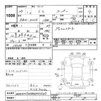 BMW MINI лот № 1008 оценка 4  с аукциона в Японии 9