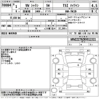 Volkswagen SHARAN лот № 70084 оценка 4.5  с аукциона в Японии 2