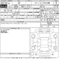 Subaru XV лот № 36178 оценка 5  с аукциона в Японии 11