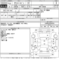 Toyota TOWN ACE VAN лот № 10333 оценка 3  с аукциона в Японии 11