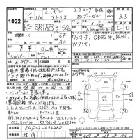 Nissan ATLAS лот № 1022 оценка 3.5  с аукциона в Японии 9