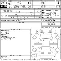 Nissan FUGA лот № 70279 оценка 4  с аукциона в Японии 11