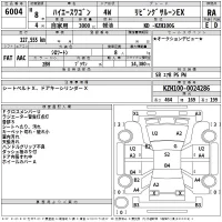 Toyota HIACE лот № 6004 оценка RA  с аукциона в Японии 2