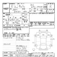 Suzuki CARRY TRUCK лот № 1027 оценка R  с аукциона в Японии 9