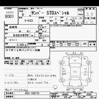 Subaru SAMBAR лот № 8001 оценка 3.5  с аукциона в Японии 9