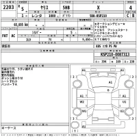 Toyota YARIS лот № 2203 оценка 4  с аукциона в Японии 2